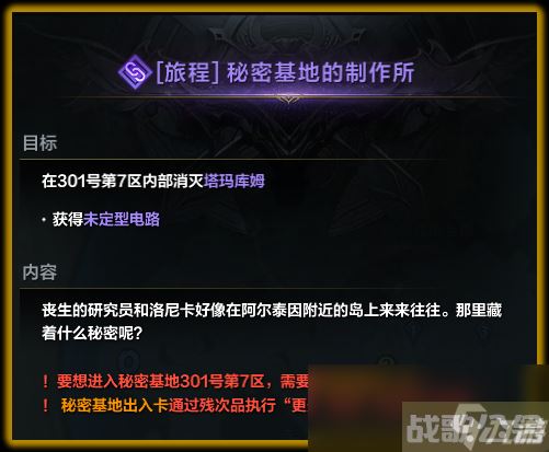 命运方舟第二次觉醒任务怎么做,命运方舟资讯