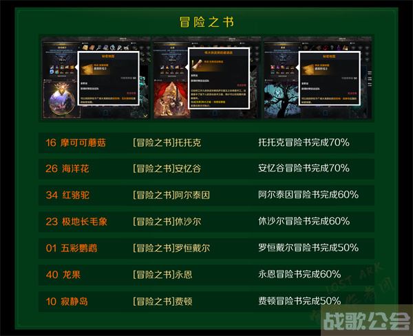 命运方舟航海冒险物收集攻略-命运航线手游攻略活动关卡攻略