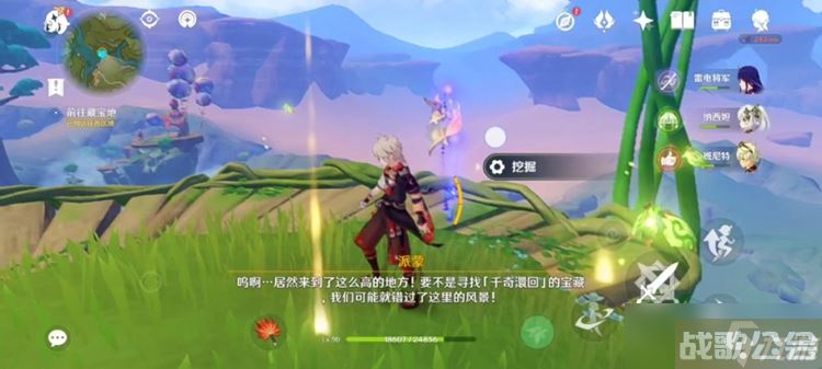 原神寻找第三个藏宝地完成攻略,原神资讯