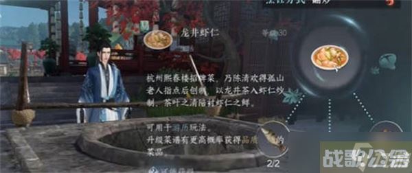 逆水寒手游厨神大赛奇遇完成攻略,逆水寒手游资讯