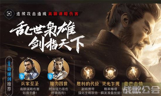 重返帝国阵容强度排行 -重返帝国阵容强度排行表通关教程分享