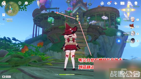 原神天空高城救守记任务攻略,原神资讯