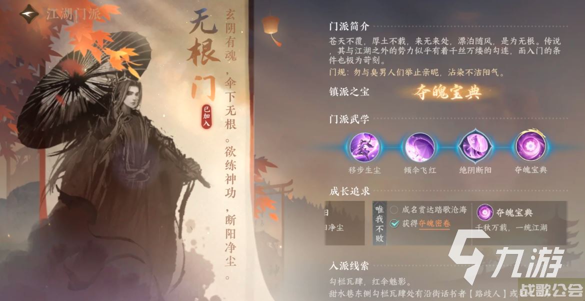 逆水寒手游江湖门派绝技攻略 逆水寒手游江湖绝技怎么弄,逆水寒手游资讯 逆水寒手游江湖门派绝技攻略 逆水寒手游江湖绝技怎么弄,逆水寒手游资讯