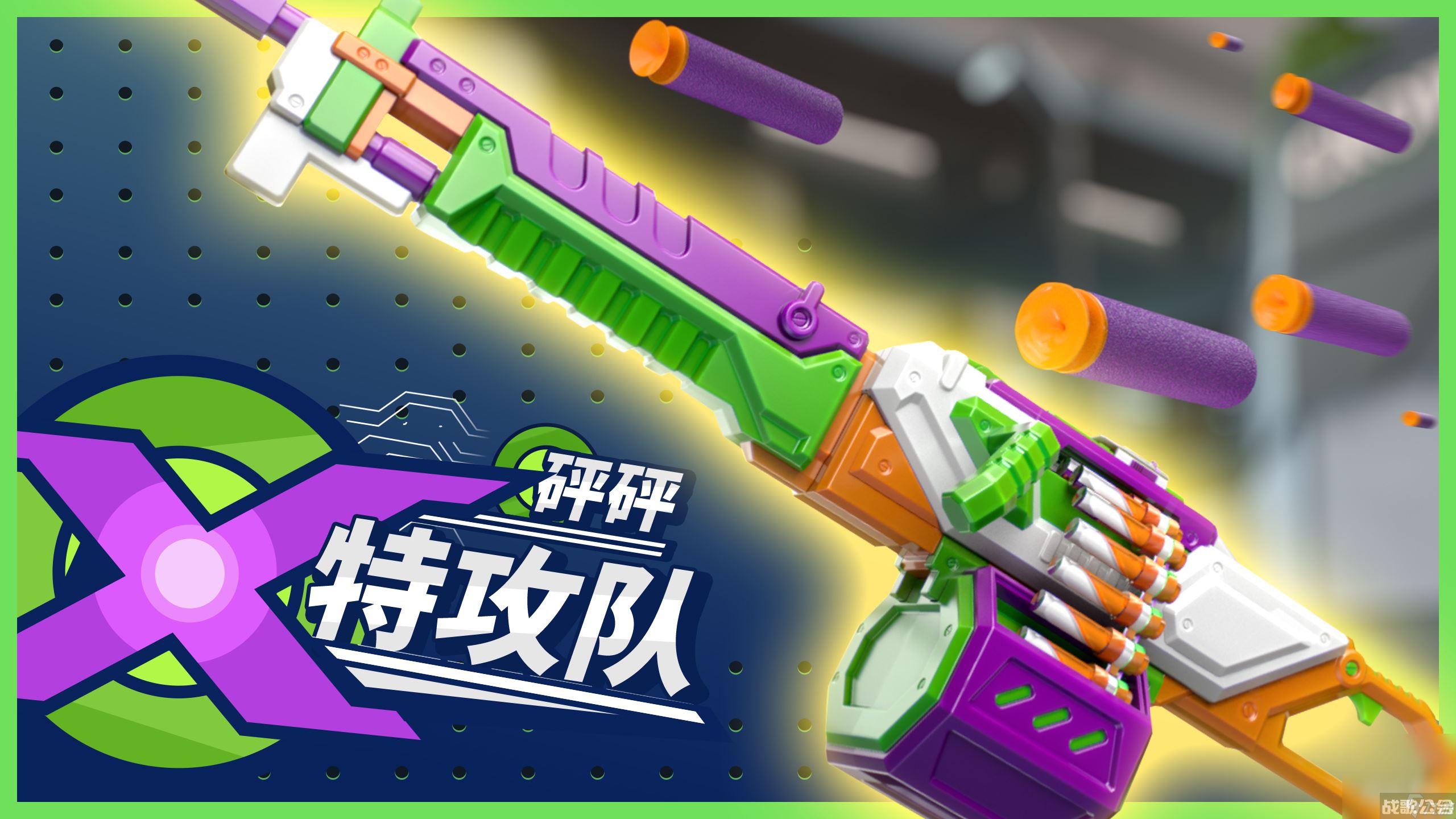 《无畏契约》砰砰X特攻队全新系列礼包7月20日前来报到 详情,无畏契约资讯