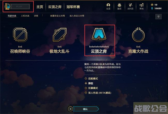 云顶之弈小小英雄怎么升星 -云顶之弈小小英雄怎么升星道具获取攻略