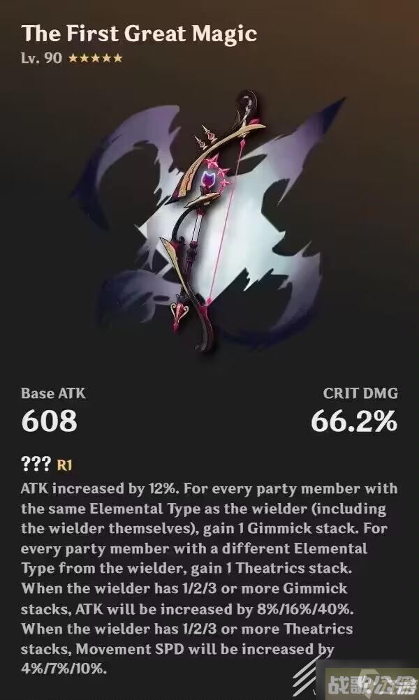 《原神》林尼专武介绍,原神资讯