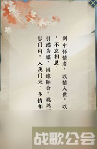 逆水寒手游相思门怎么进,逆水寒手游资讯