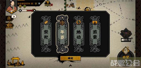 无悔华夏夏商周占卜怎么玩-无悔华夏夏商周占卜怎么玩任务攻略一览