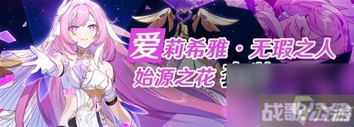 崩坏3真理之律者乐土搭配推荐 真理律怎么打乐土,崩坏3资讯