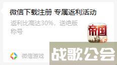 重返帝国决胜千里称号怎么获得 -重返帝国决胜千里称号怎么获得活动攻略