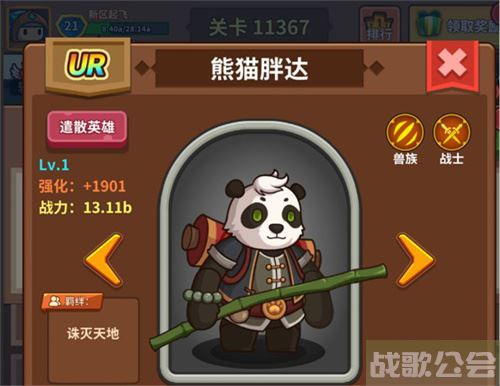 王者守卫战役攻略-王者守卫战 攻略图文攻略