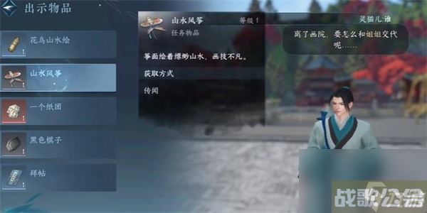 逆水寒手游风筝误怎么做,逆水寒手游资讯