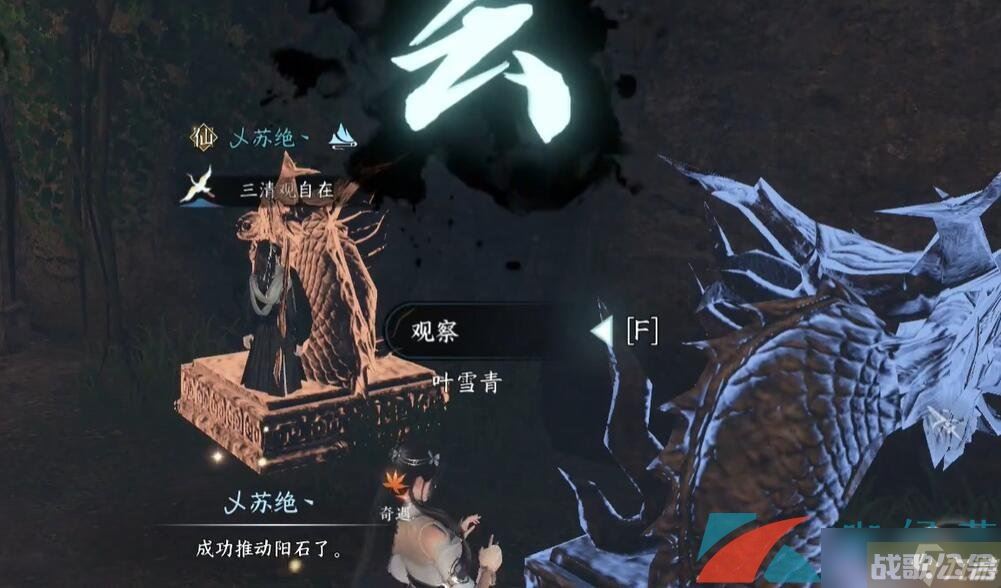 《逆水寒手游》摩崖绝境奇遇任务攻略,逆水寒手游资讯