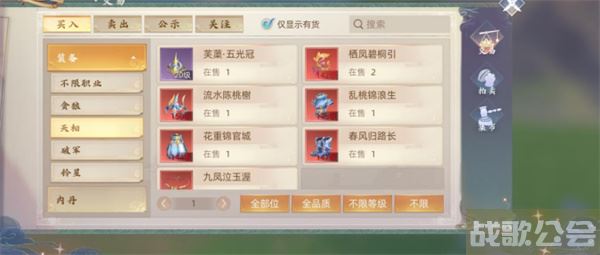 玄中记手游交易行怎么玩-玄中记手游可以交易吗任务完成方法