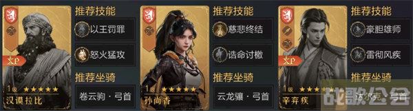 重返帝国s6最强阵容搭配表-重返帝国手游视频新手攻略