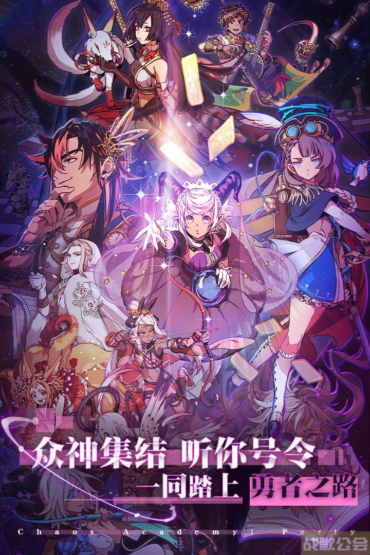 天神学院好玩吗 天神学院玩法简介,天神学院资讯