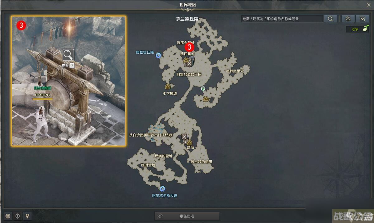 命运方舟优先事项任务攻略,命运方舟资讯