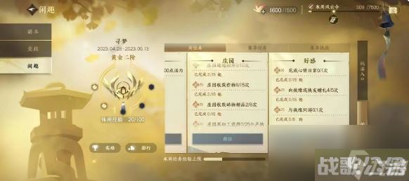 逆水寒手游npc好感度有什么用,逆水寒手游资讯