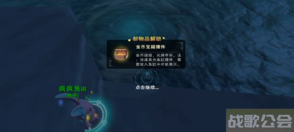 创造与魔法鱼缸怎么造-创造与魔法鱼缸怎么做图文攻略