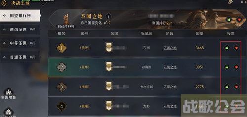 重返帝国国望券使用方法 -重返帝国活动关卡攻略