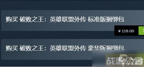 破败王者英雄联盟传奇价格介绍,破败王者英雄联盟传奇资讯