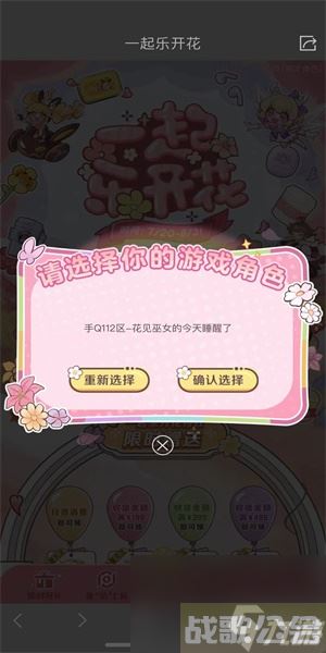 王者荣耀一起乐开花怎么玩,王者荣耀资讯 王者荣耀一起乐开花怎么玩,王者荣耀资讯