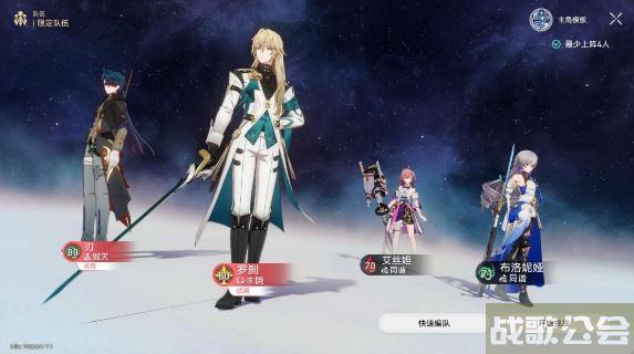 崩坏星穹铁道评书奇谭第五折挑战攻略 -崩坏星穹铁道故事技能详情