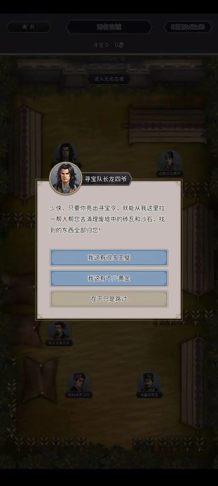 《这就是江湖》无名古城内容,这就是江湖资讯 《这就是江湖》无名古城内容,这就是江湖资讯