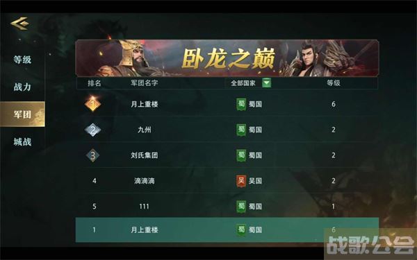 卧龙吟2箕行阵怎么玩-卧龙吟2攻略推荐玩法介绍