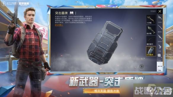 《和平精英》天空赛场新版本上线,开启火力战斗新体验,和平精英资讯 《和平精英》天空赛场新版本上线,开启火力战斗新体验,和平精英资讯