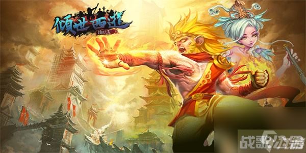 倾世西游兑换码大全 倾世西游兑换码最新,倾世西游资讯 倾世西游兑换码大全 倾世西游兑换码最新,倾世西游资讯