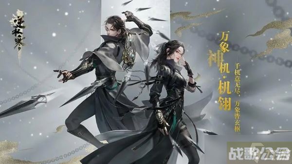 逆水寒手游独珍装备效果介绍,逆水寒手游资讯