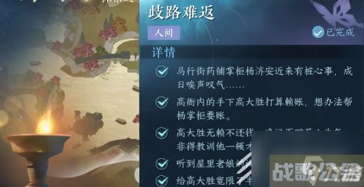 逆水寒手游歧路难返任务指南,逆水寒手游资讯 逆水寒手游歧路难返任务指南,逆水寒手游资讯