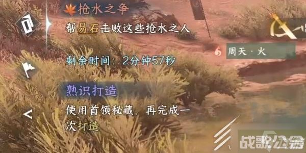 逆水寒手游抢水之争任务指南,逆水寒手游资讯