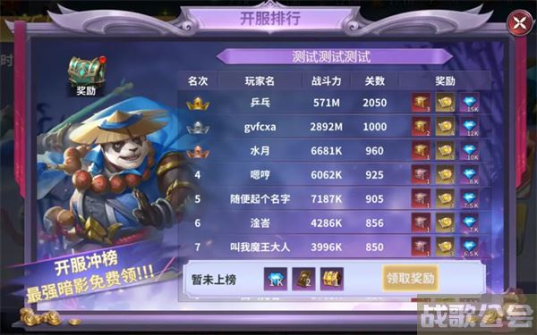 召唤英雄多重福利首发-召唤英雄攻略关卡攻略