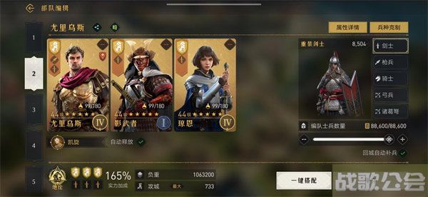 重返帝国700摧城值平民阵容搭配攻略 -重返帝国怎么玩玩法介绍