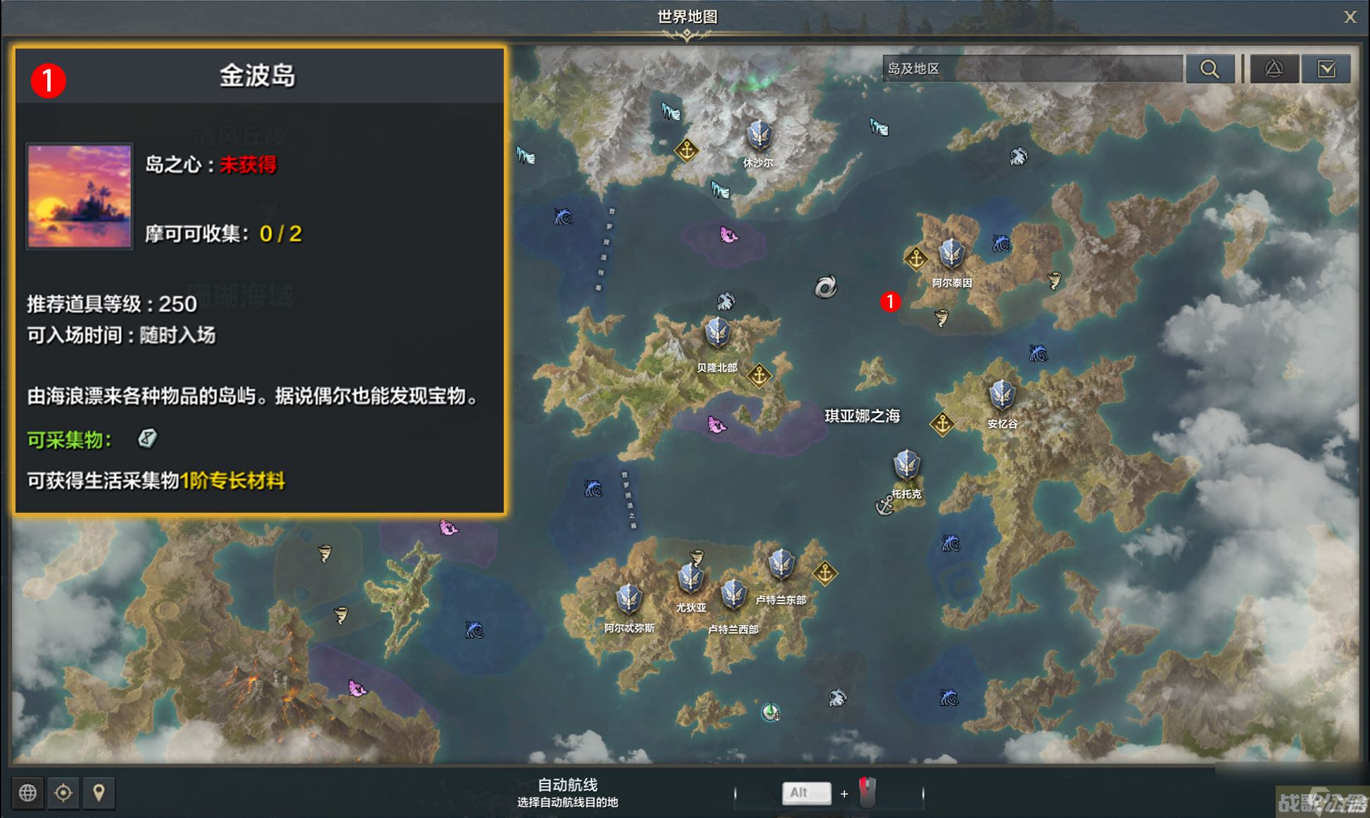 命运方舟收集商品任务攻略,命运方舟资讯 命运方舟收集商品任务攻略,命运方舟资讯