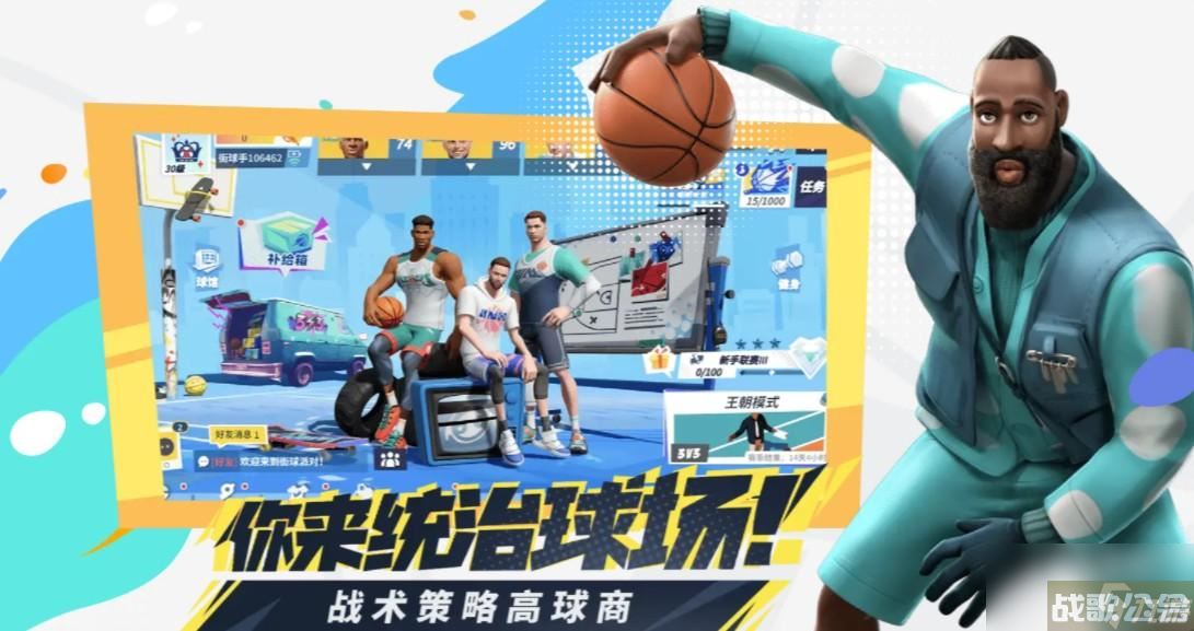 全明星街球派对锡安技能详解,全明星街球派对资讯