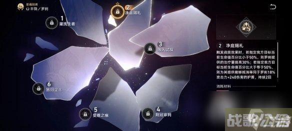 《崩坏星穹铁道》罗刹命座抽取建议,崩坏星穹铁道资讯