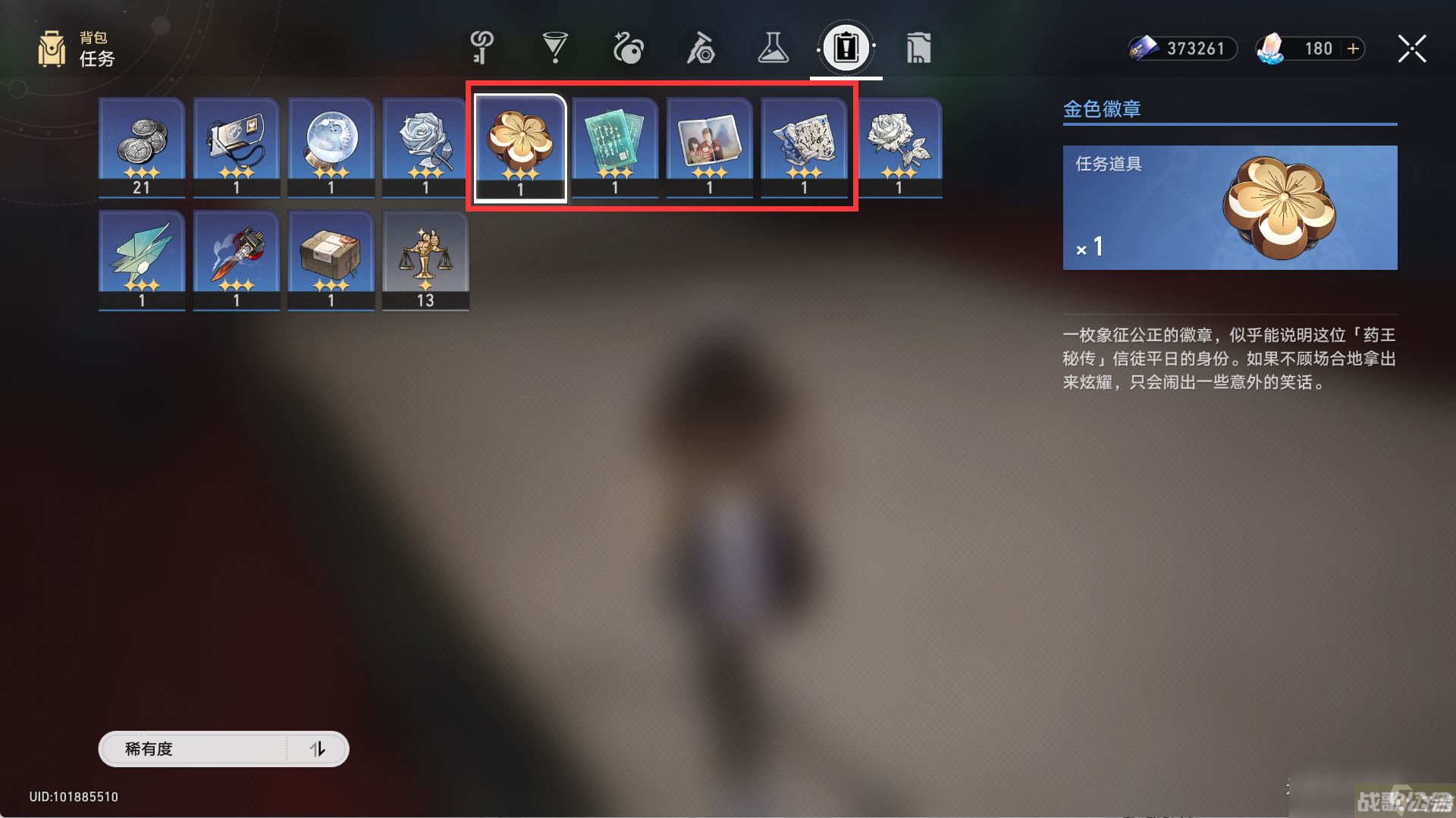 崩坏星穹铁道譬如朝露任务中的绝版任务道具收集介绍,崩坏星穹铁道资讯