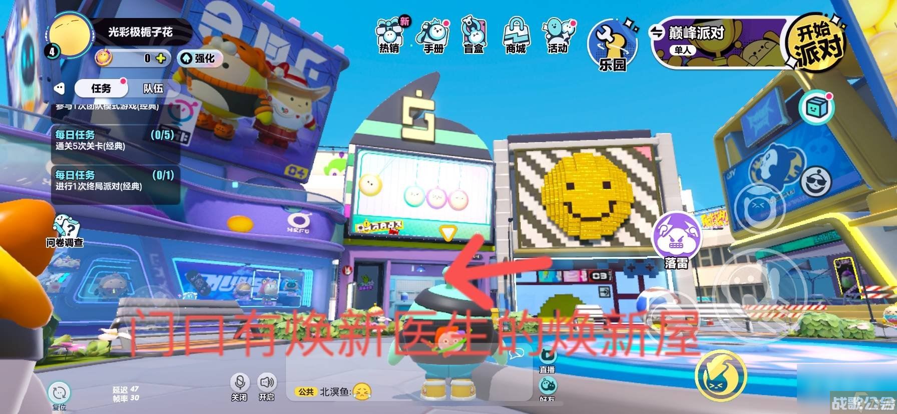 《蛋仔派对》换颜色方法介绍,蛋仔派对资讯