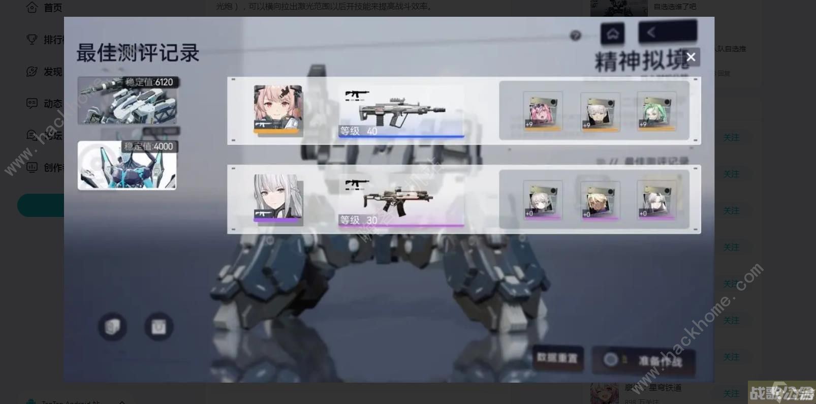 尘白禁区精神拟境平民怎么打 精神拟境新手低配高分攻略,尘白禁区资讯