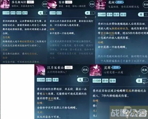 《逆水寒手游》素问萌新怎么玩 素问职业入门玩法推荐,逆水寒手游资讯