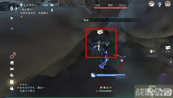 逆水寒手游宋辽边境宝箱在哪里大全,逆水寒手游资讯