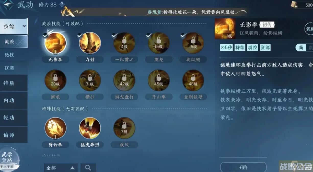 逆水寒手游铁衣技能介绍,逆水寒手游资讯