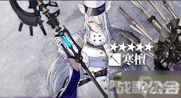 明日方舟寒檀天赋技能详解指南,明日方舟资讯