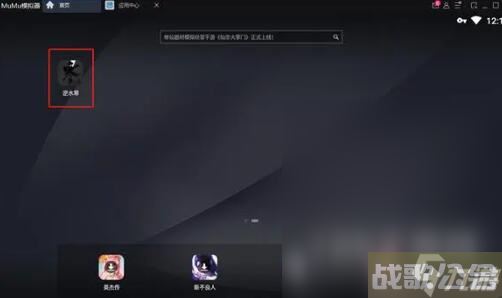 《逆水寒手游》怎么在PC端上游玩攻略,逆水寒手游资讯