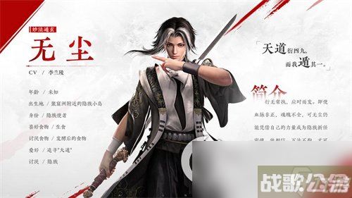 《永劫无间》无尘怎么玩 无尘阵容搭配推荐,永劫无间手游资讯 《永劫无间》无尘怎么玩 无尘阵容搭配推荐,永劫无间手游资讯