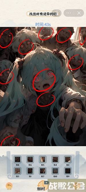 编个笑话惊恐面容攻略-惊恐的脸活动任务攻略