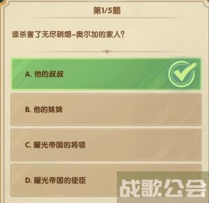 剑与远征诗社竞答第三天答案2023.7 -剑与远征 答题答案活动攻略